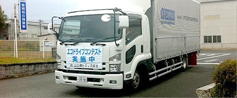 エコドライブ講習会2